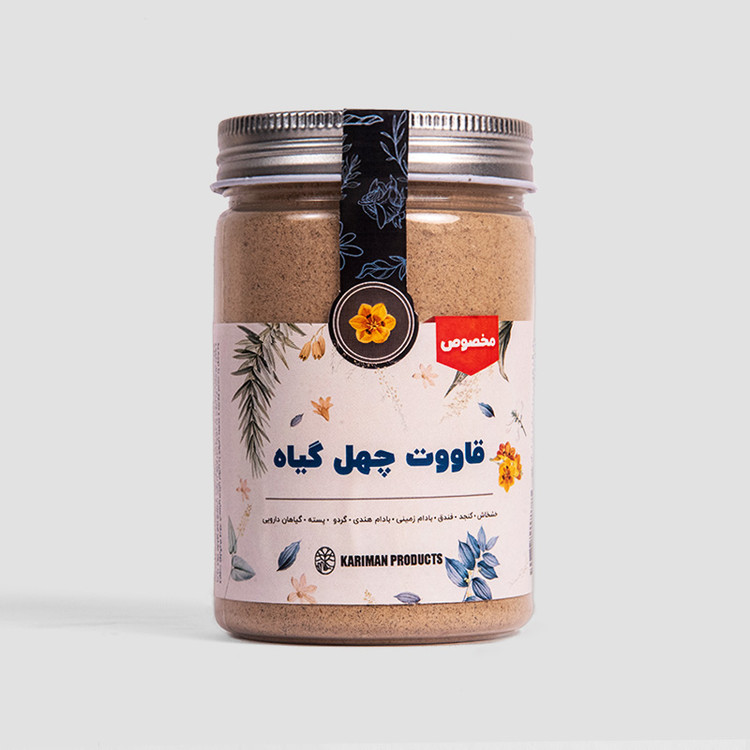 قاووت(قوتو) چهل گیاه مخصوص