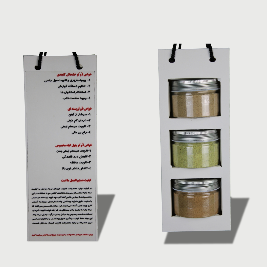 پکیج قاووت قوتو هدیه